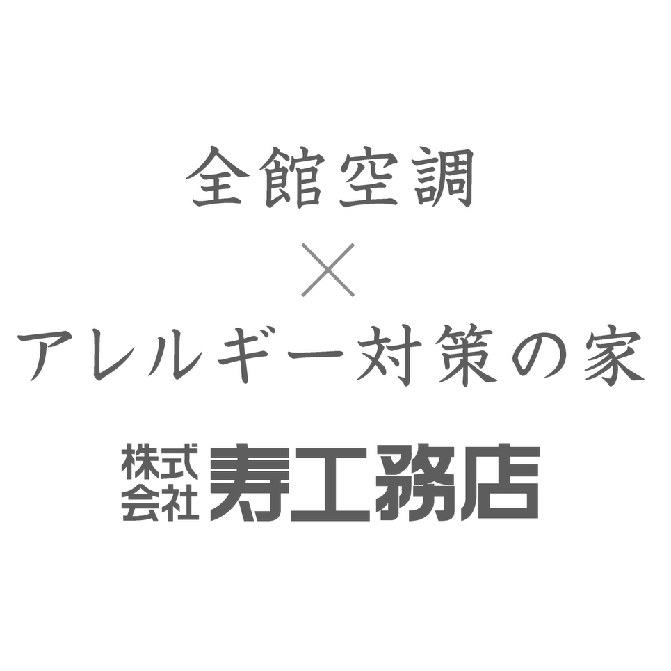 株式会社寿工務店