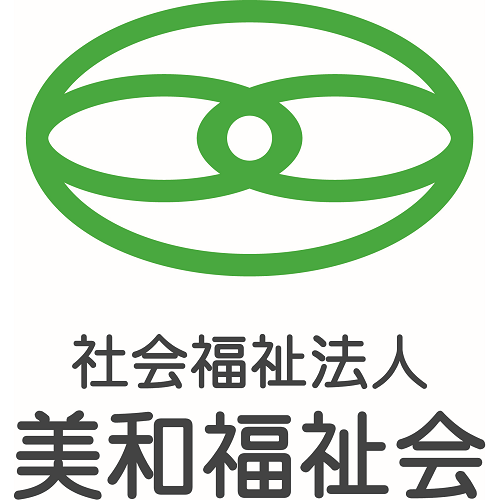 社会福祉法人美和福祉会