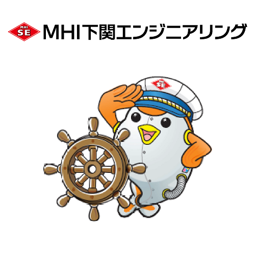 MHI下関エンジニアリング株式会社