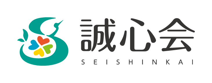 有限会社誠心会