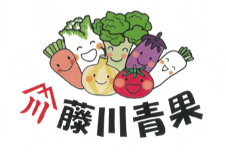 藤川青果有限会社